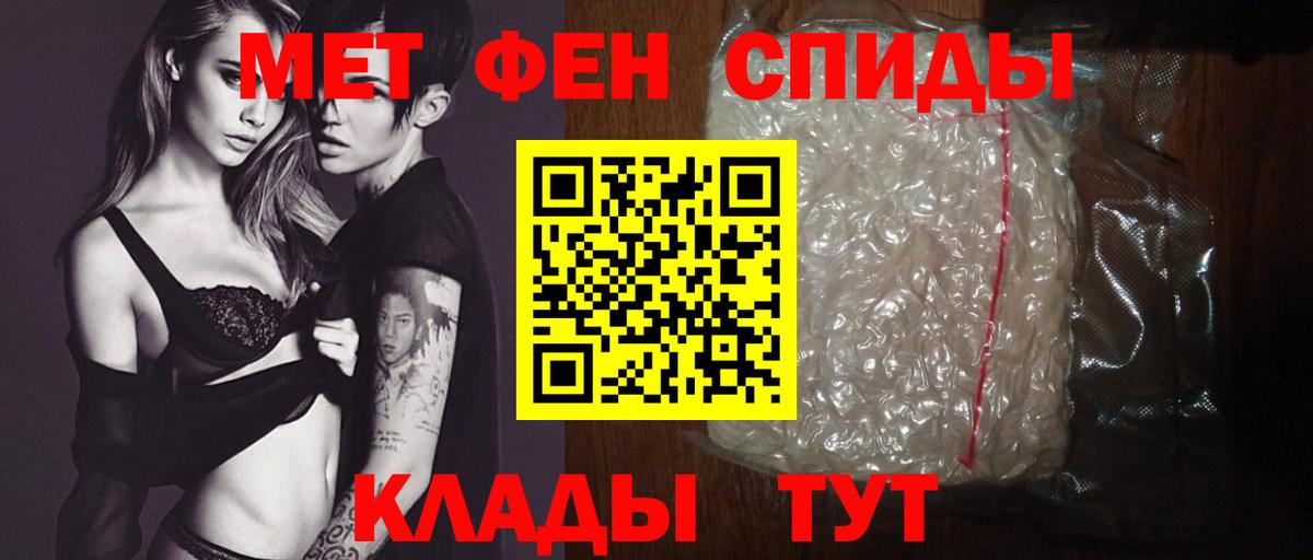 Хасавюрт  АМФЕТАМИН VHQ  Вход с VPN 