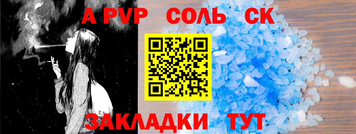 А ПВП СК КРИС  Вход с VPN  Alpha PVP  Хасавюрт  А ПВП Crystall  Alfa_PVP СК 