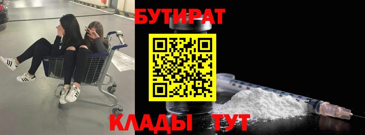 Хасавюрт  Бутират вода  Вход с VPN 