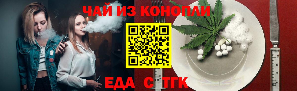 Cannafood конопля  Вход с VPN  Хасавюрт 