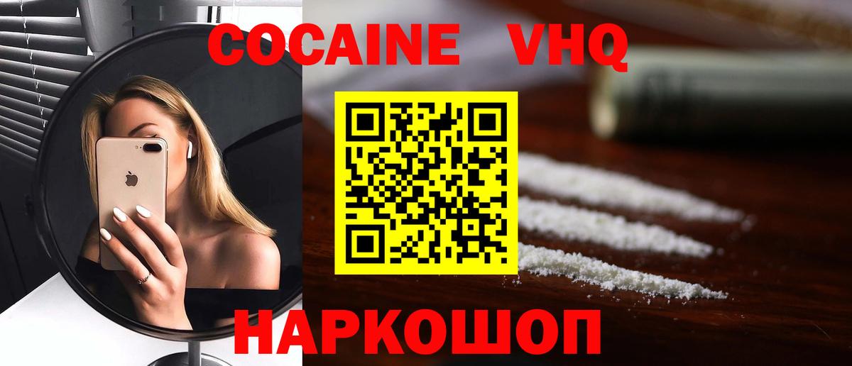 Хасавюрт  КОКАИН Columbia  Вход с VPN  COCAIN 99% 