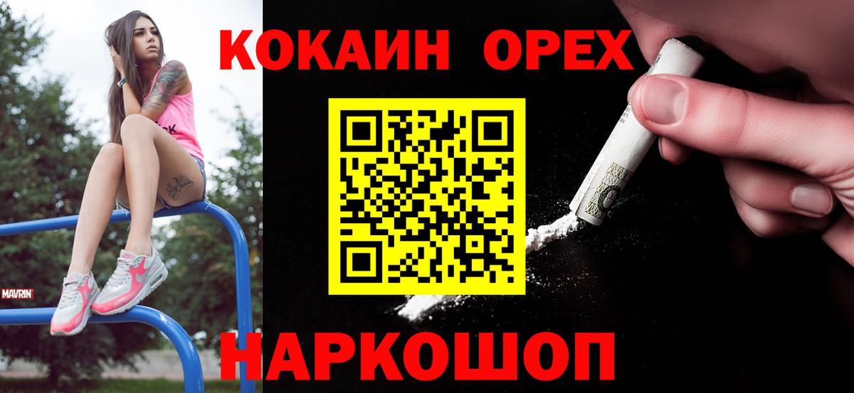 КОКАИН VHQ Хасавюрт