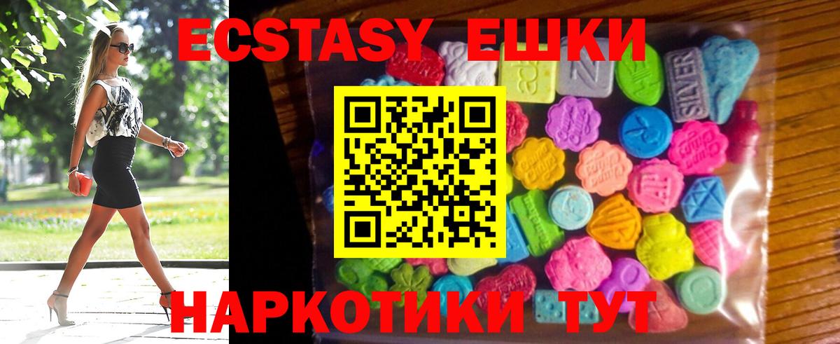 Экстази 300 mg Хасавюрт