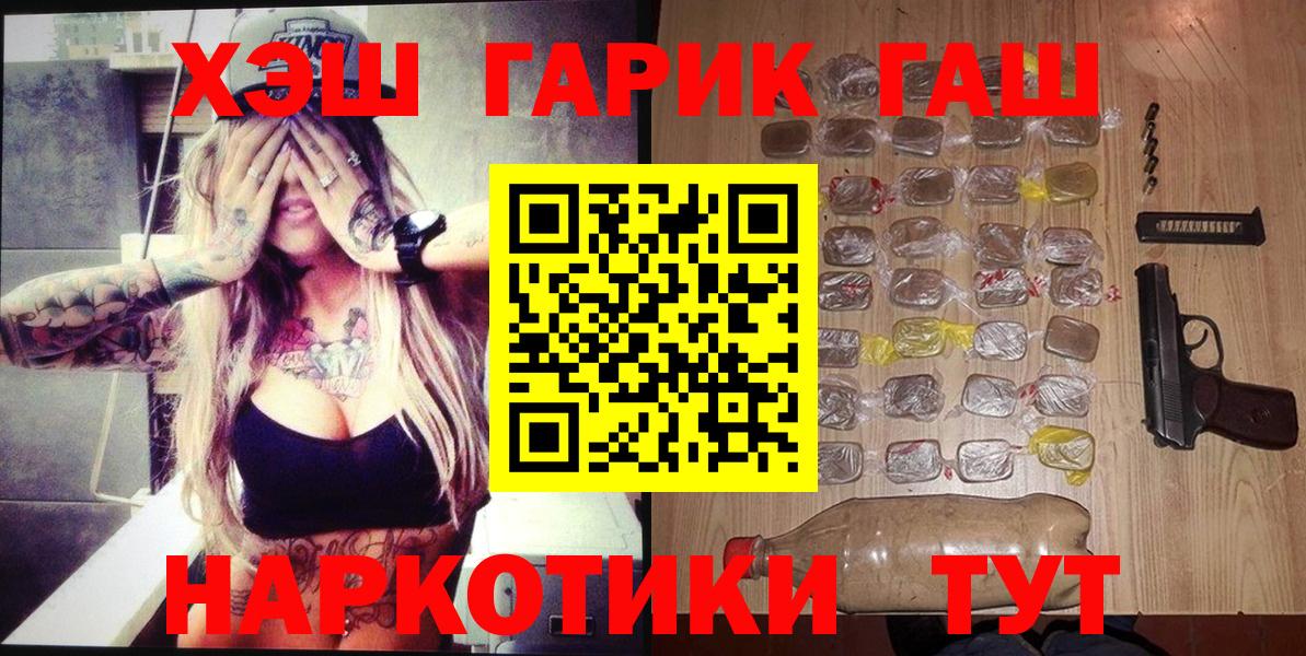 ГАШ VHQ  даркнет сайт  Хасавюрт  Вход с VPN  Гашиш VHQ 