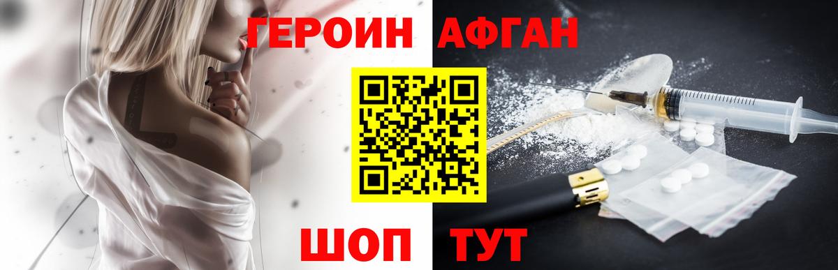 Хасавюрт  Героин гречка  Вход с VPN 