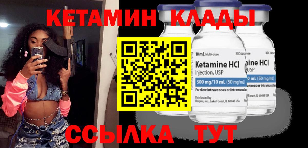 дарк нет какой сайт  Вход с VPN  Хасавюрт  Кетамин VHQ 