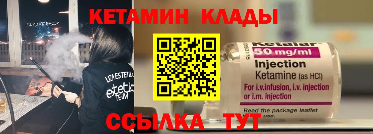 Кетамин VHQ Хасавюрт
