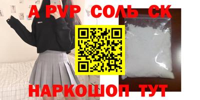 СК Наро-Фоминск