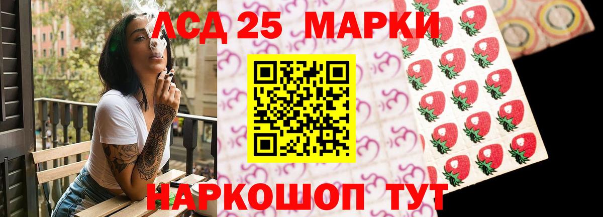 ЛСД экстази кислота  Вход с VPN  LSD-25 экстази ecstasy  Хасавюрт 