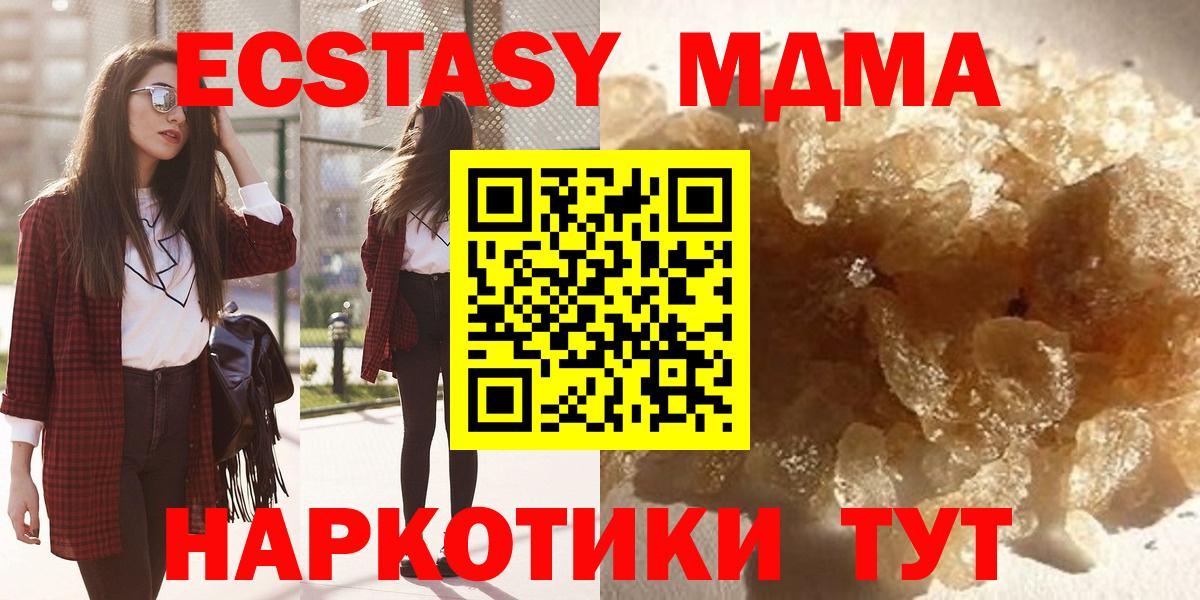 Хасавюрт  MDMA  MDMA Molly  Вход с VPN  МДМА кристаллы 
