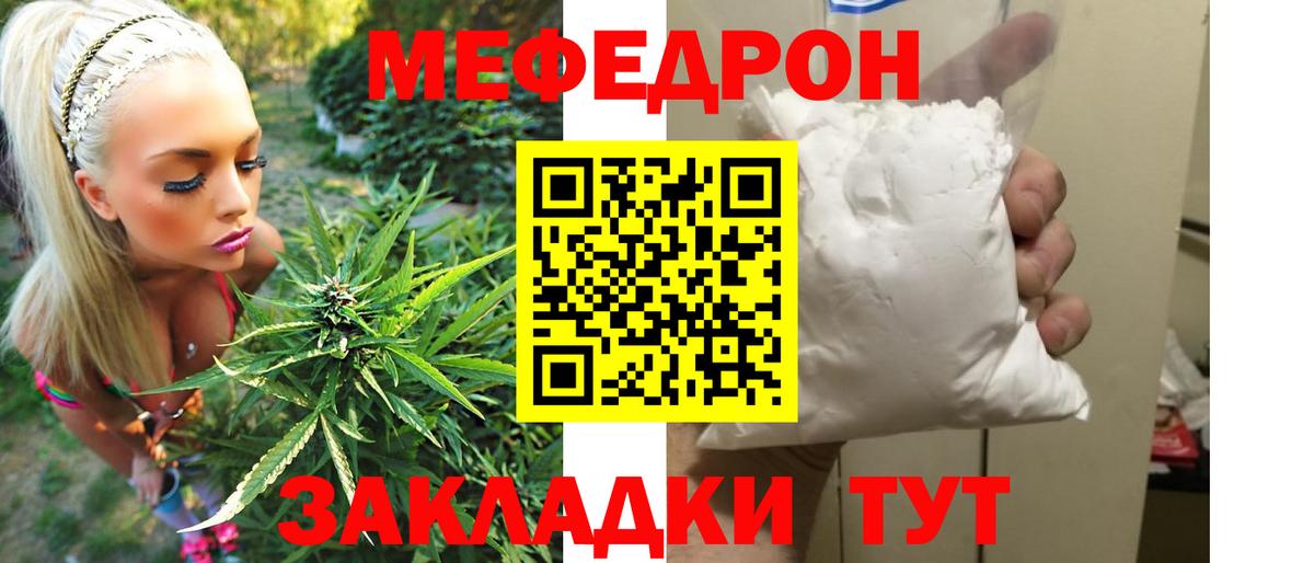 МЕФ кристаллы  Вход с VPN  МЯУ-МЯУ  Хасавюрт 