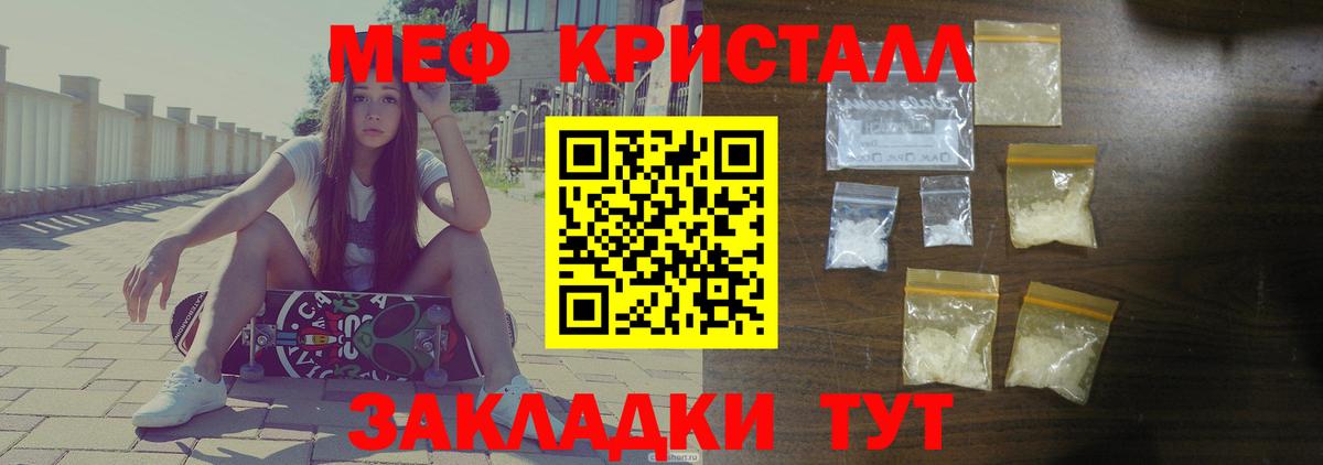 Мефедрон кристаллы Хасавюрт