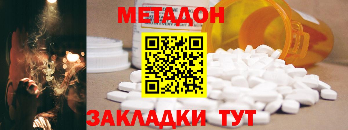 ссылка на мегу как зайти  Вход с VPN  это как зайти  Хасавюрт  МЕТАДОН кристалл  Метадон methadone 