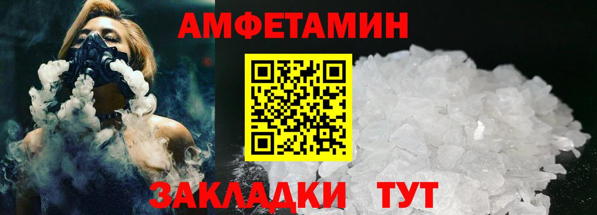 МЕТАМФЕТАМИН Methamphetamine Хасавюрт