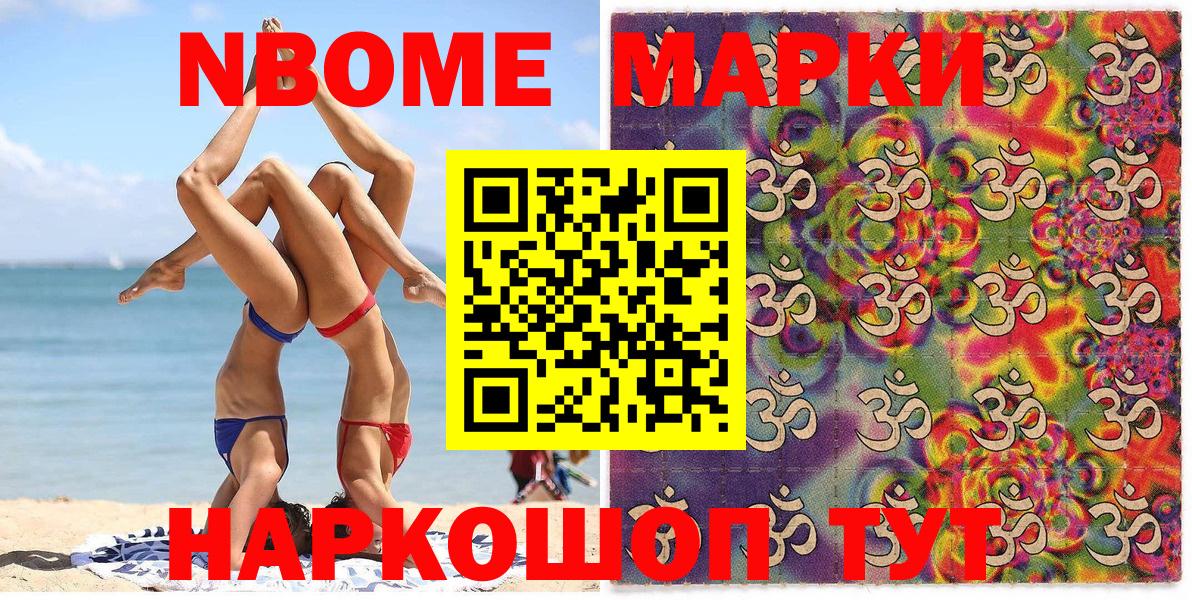 Марки 25I-NBOMe 1,5мг  наркотики  Хасавюрт  Вход с VPN 