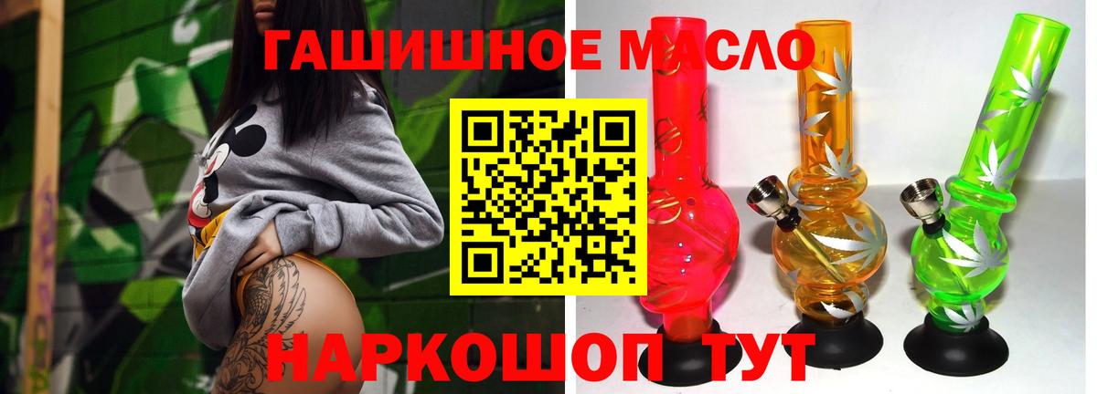 ТГК THC oil Хасавюрт